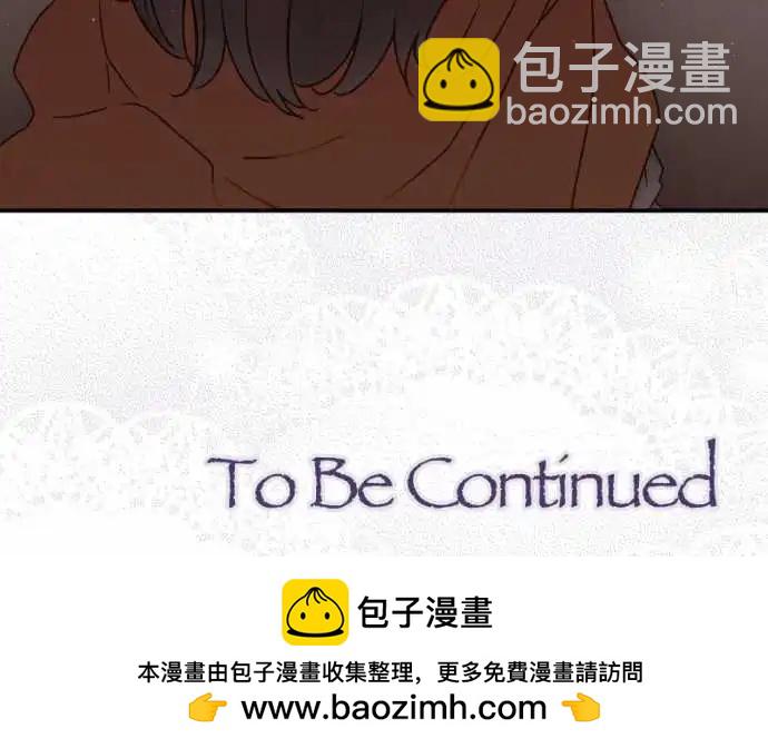 《少爷与女仆》第140回 撕裂 第25页