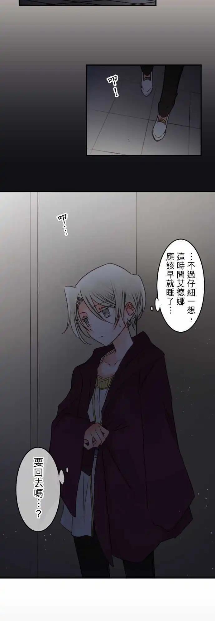 《少爷与女仆》147-她的眼中 第14页