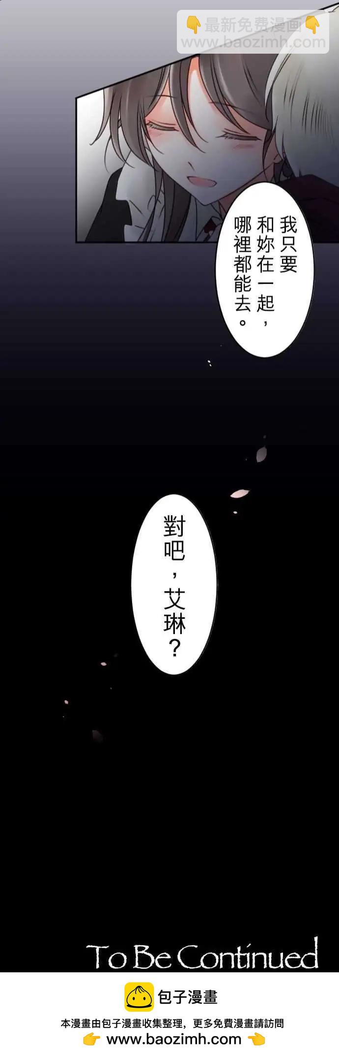 《少爷与女仆》147-她的眼中 第22页