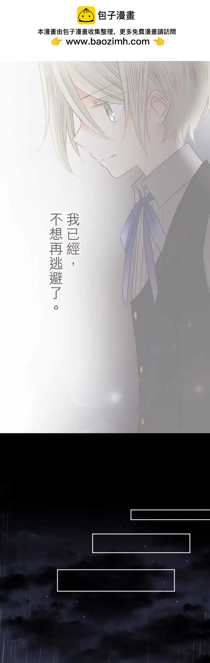 《少爷与女仆》147-她的眼中 第2页