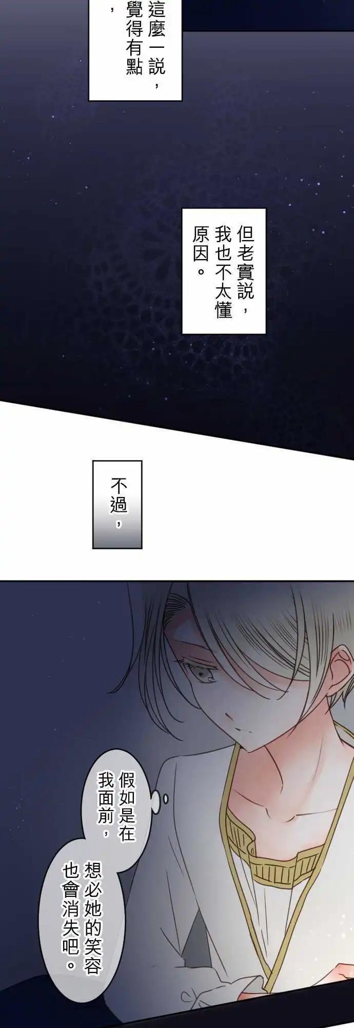 《少爷与女仆》147-她的眼中 第9页