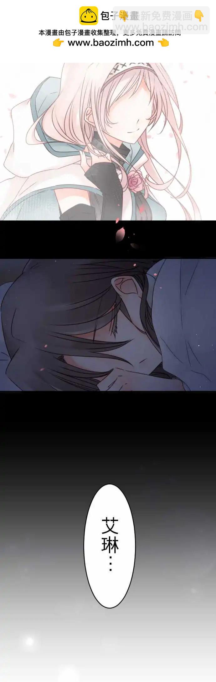 《少爷与女仆》144-拼命往前冲(2) 第25页