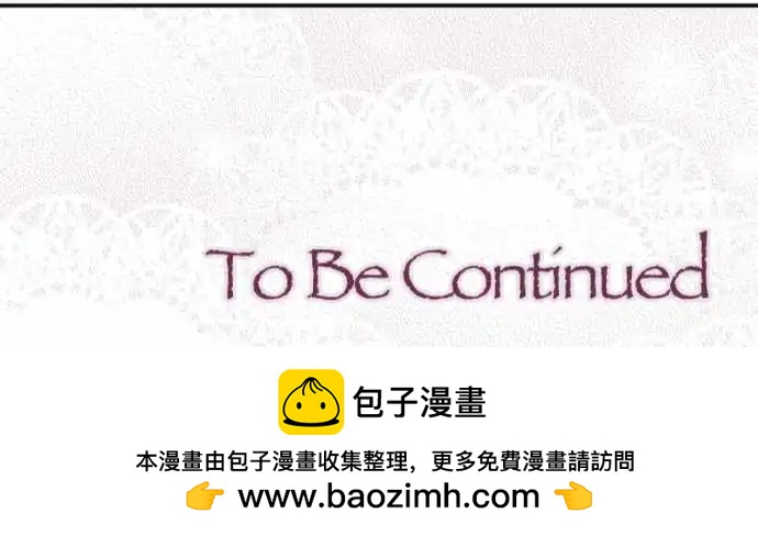 《少爷与女仆》144-拼命往前冲(2) 第26页