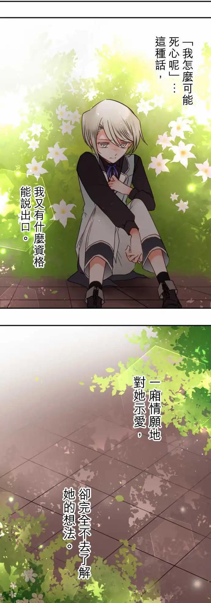 《少爷与女仆》144-拼命往前冲(2) 第8页