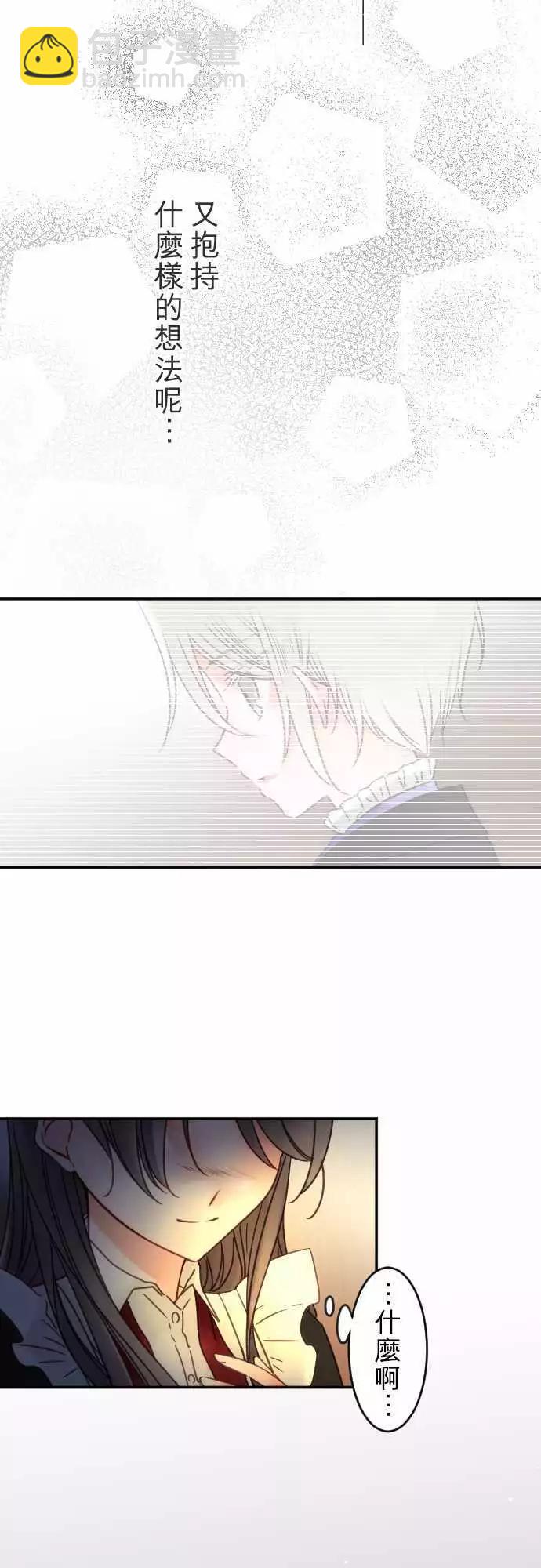 《少爷与女仆》145-未来与过去 第10页