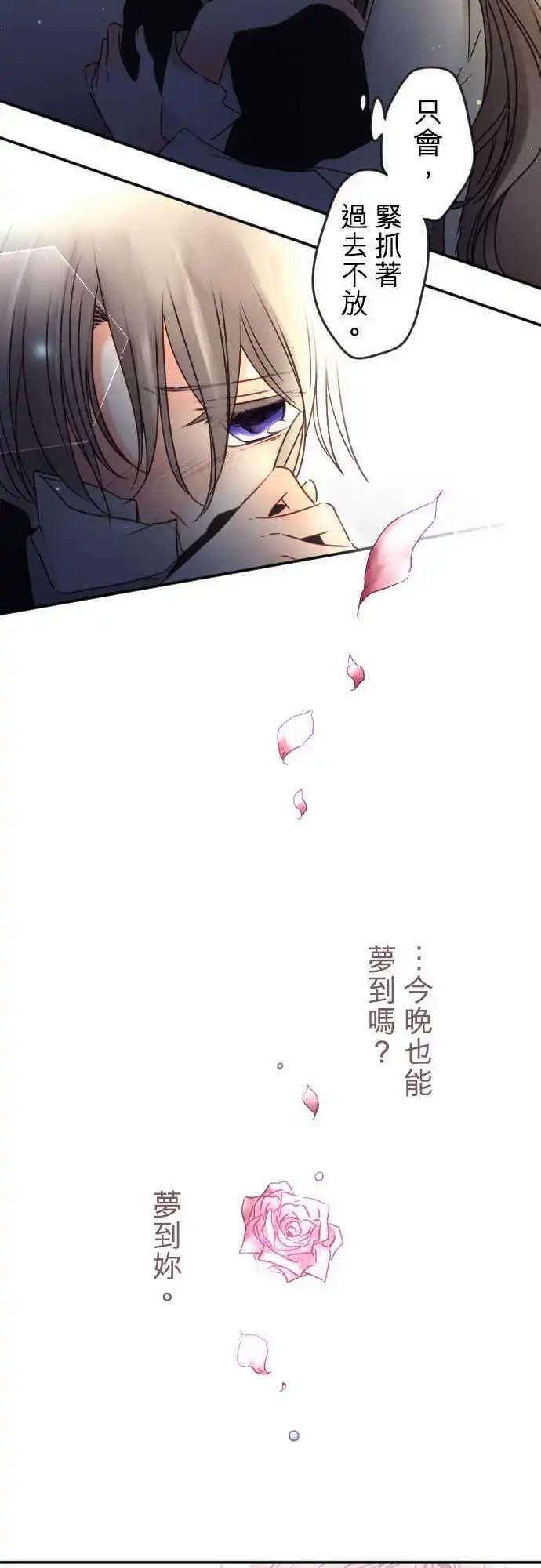 《少爷与女仆》145-未来与过去 第15页