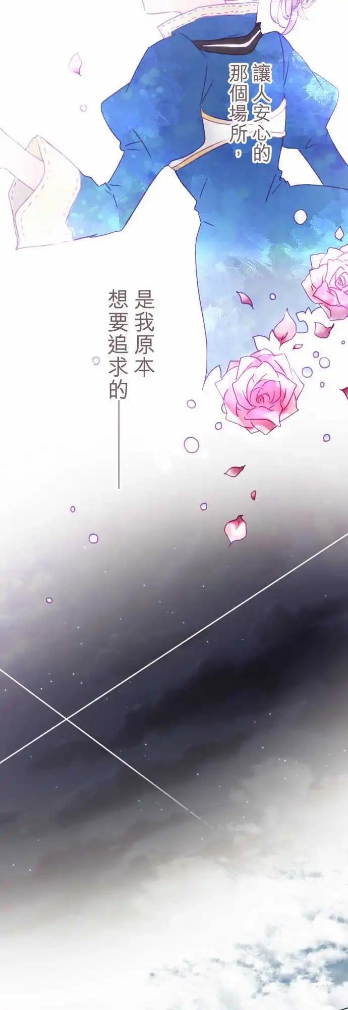 《少爷与女仆》145-未来与过去 第17页