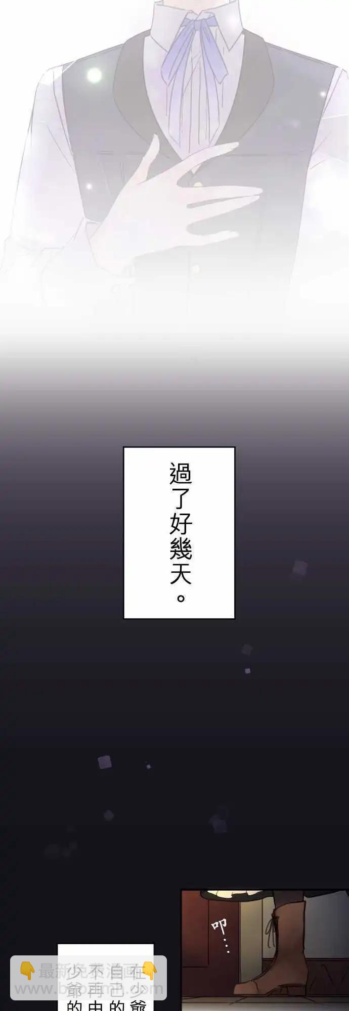 《少爷与女仆》145-未来与过去 第6页