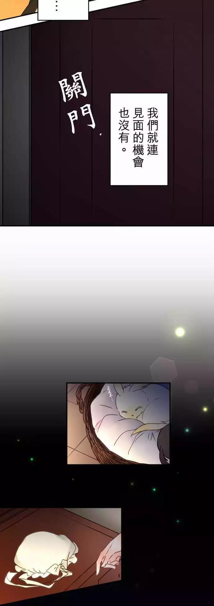 《少爷与女仆》145-未来与过去 第8页