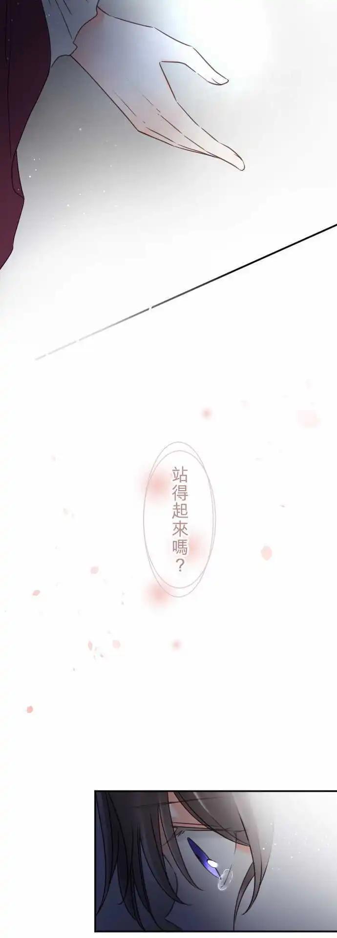《少爷与女仆》148-告诉我 第10页
