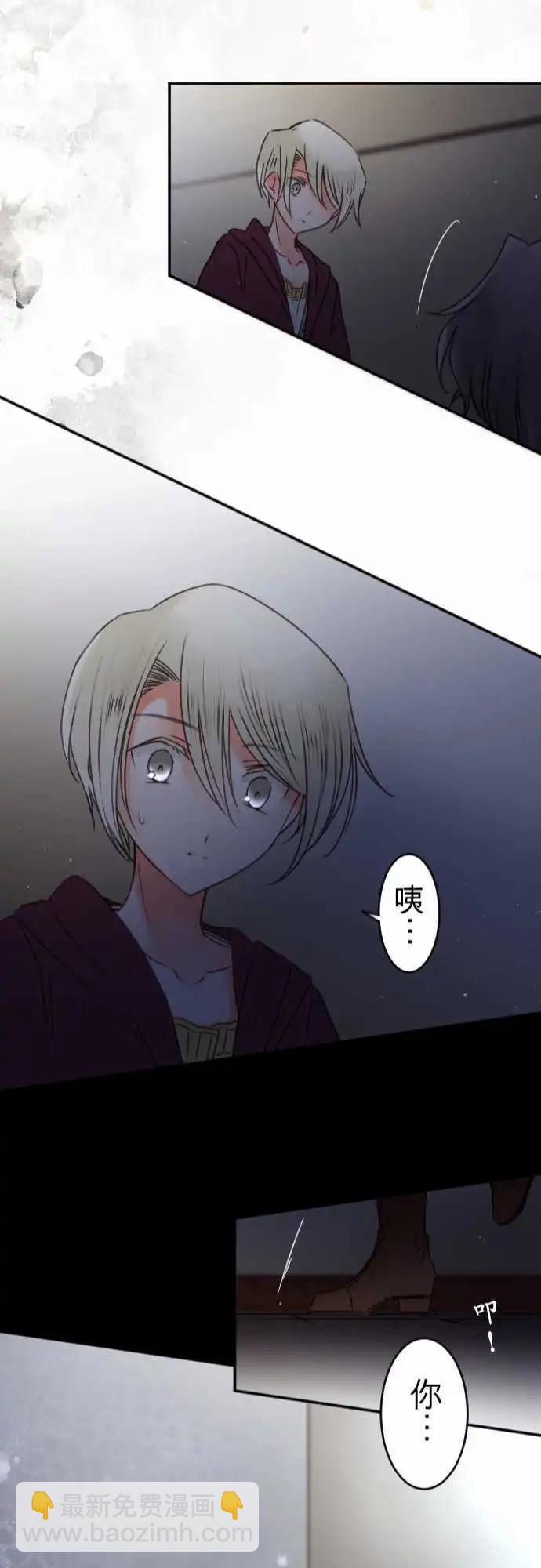 《少爷与女仆》148-告诉我 第22页