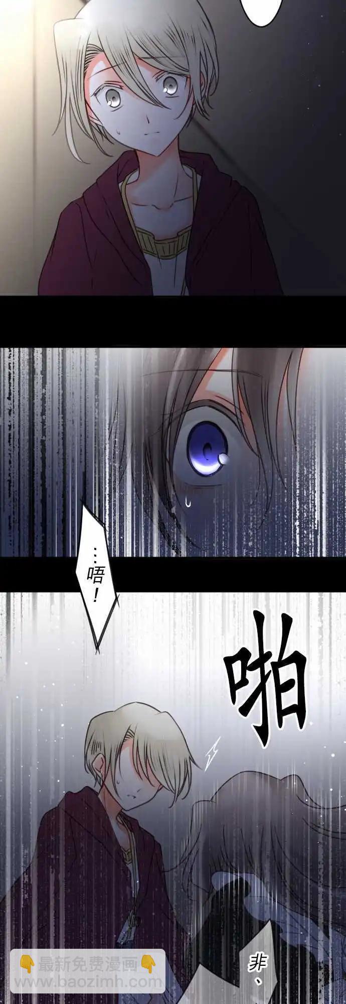 《少爷与女仆》148-告诉我 第7页