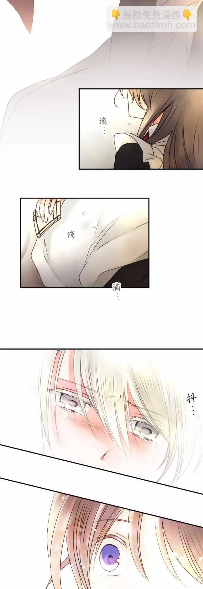 《少爷与女仆》151-梦醒时分(2) 第18页