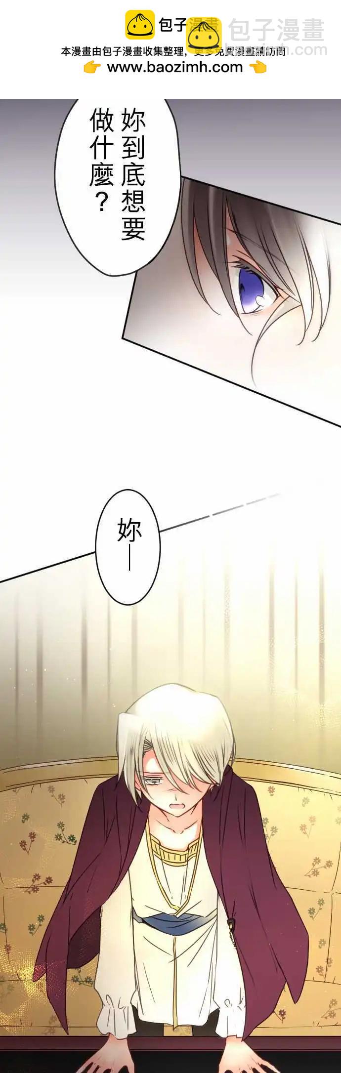 《少爷与女仆》151-梦醒时分(2) 第2页