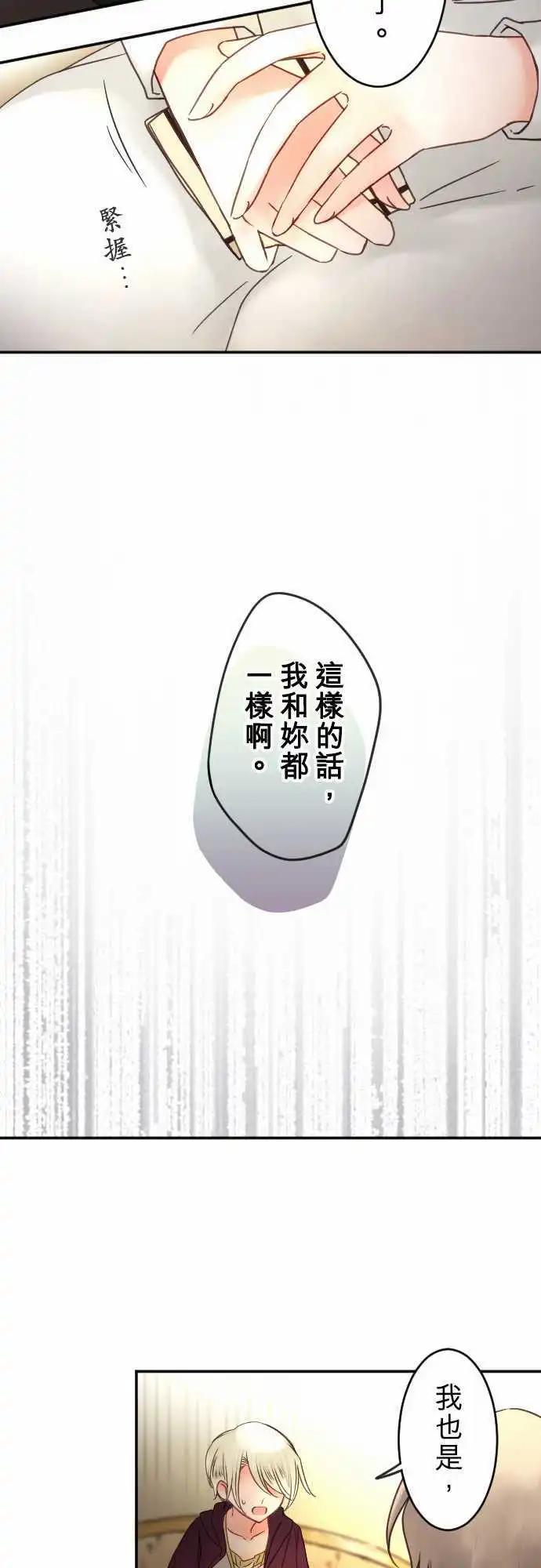 《少爷与女仆》151-梦醒时分(2) 第9页