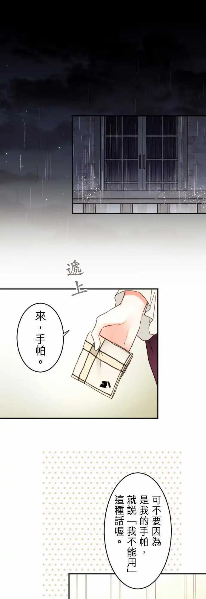 《少爷与女仆》150-梦醒时分(1) 第1页