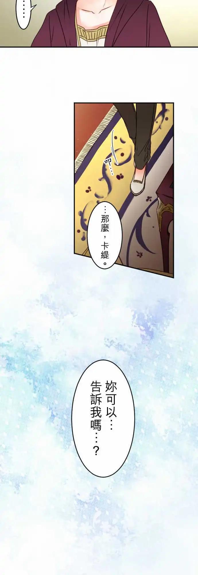 《少爷与女仆》150-梦醒时分(1) 第3页