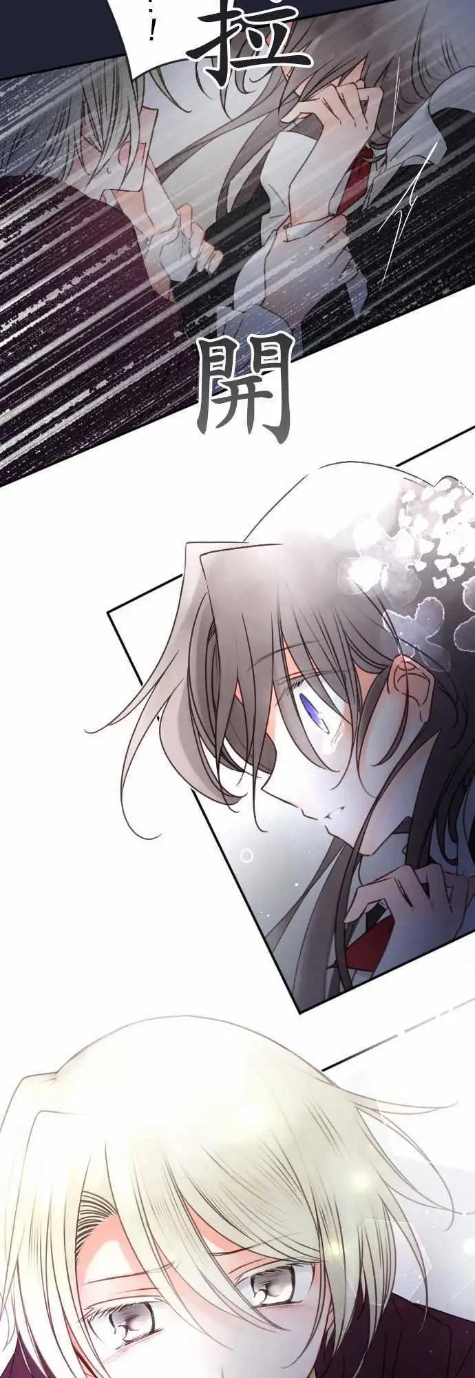 《少爷与女仆》149-到疼痛的地步 第12页