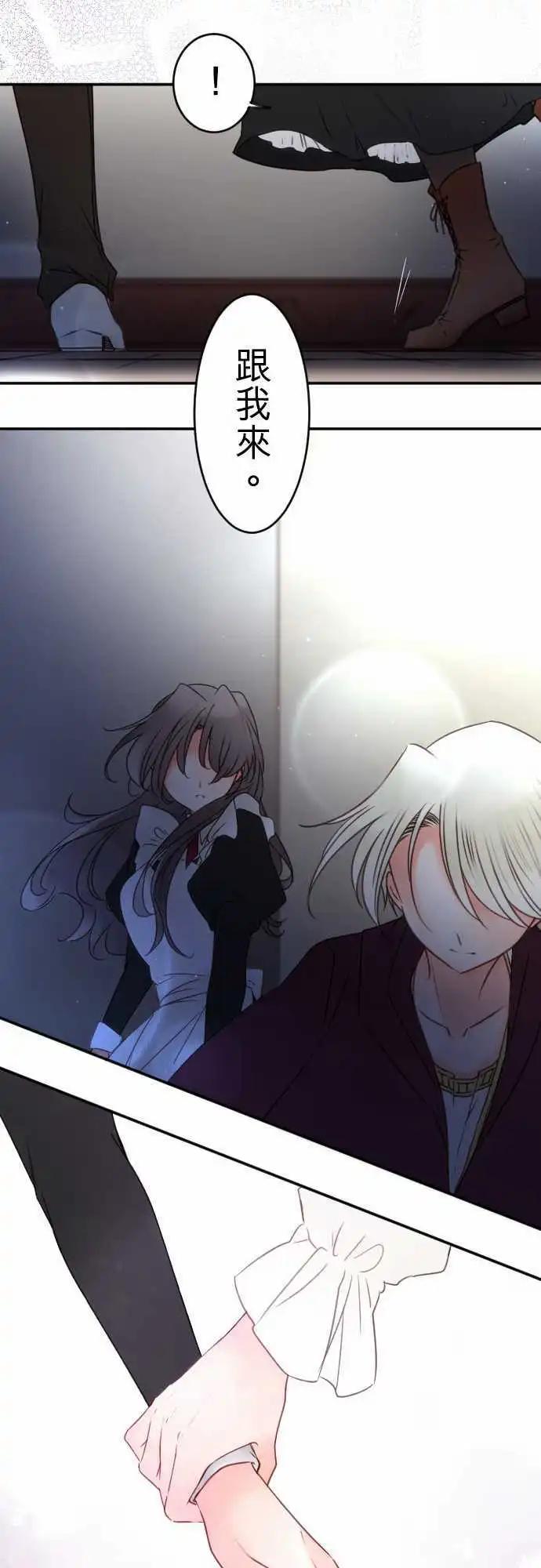 《少爷与女仆》149-到疼痛的地步 第15页
