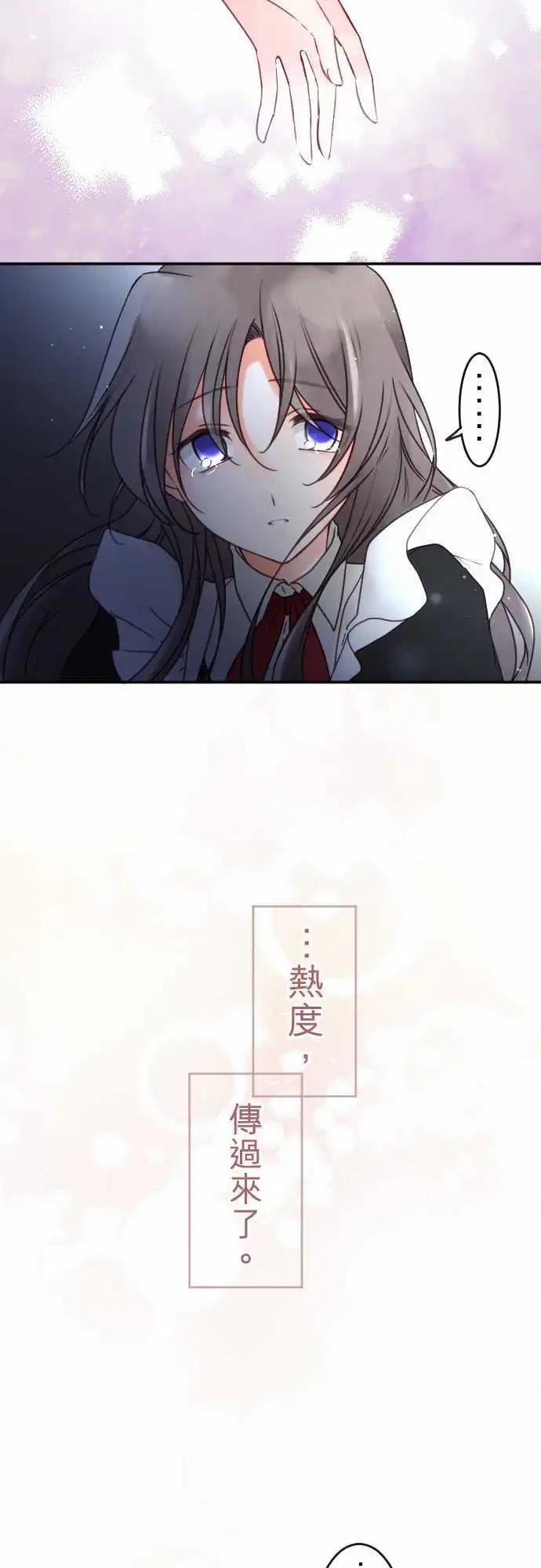 《少爷与女仆》149-到疼痛的地步 第16页