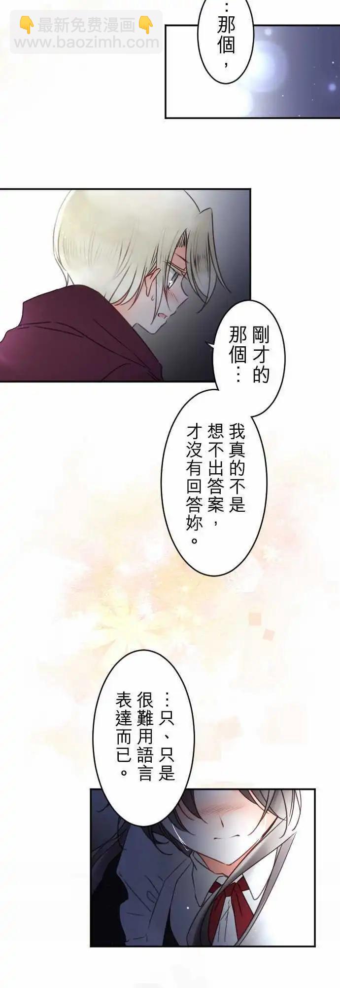 《少爷与女仆》149-到疼痛的地步 第17页