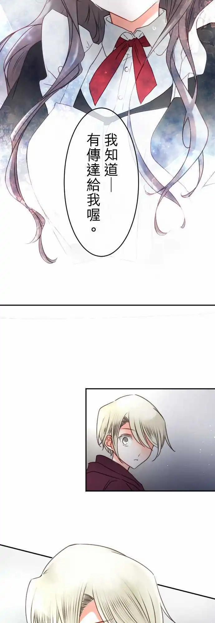 《少爷与女仆》149-到疼痛的地步 第19页