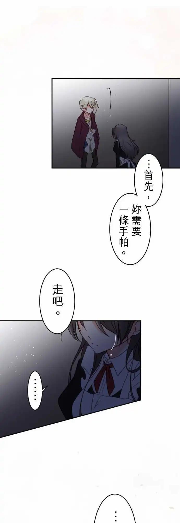 《少爷与女仆》149-到疼痛的地步 第1页