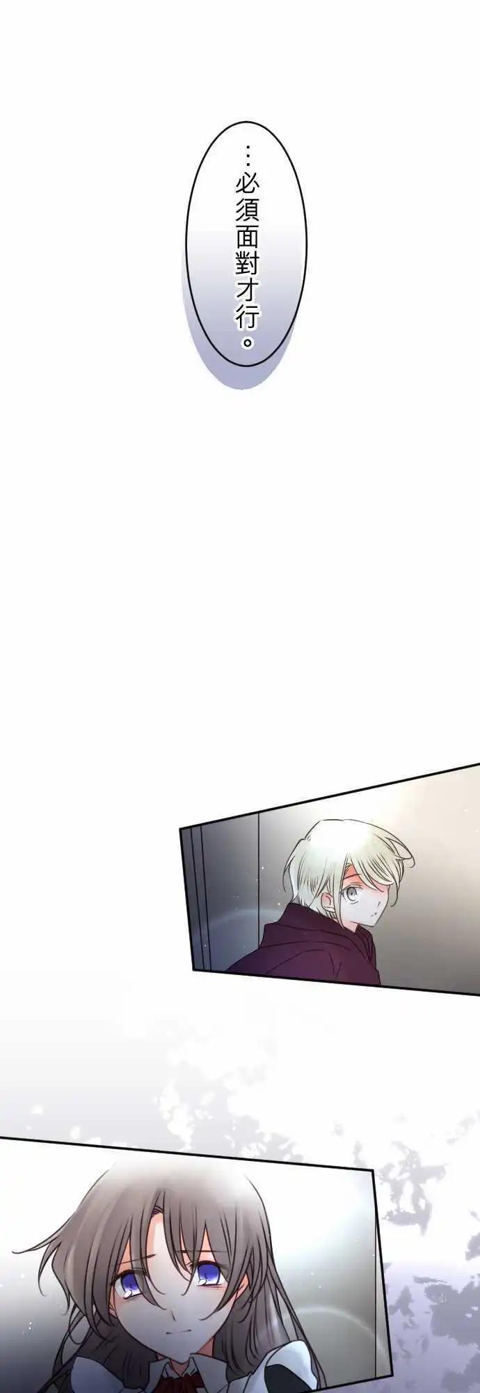 《少爷与女仆》149-到疼痛的地步 第24页