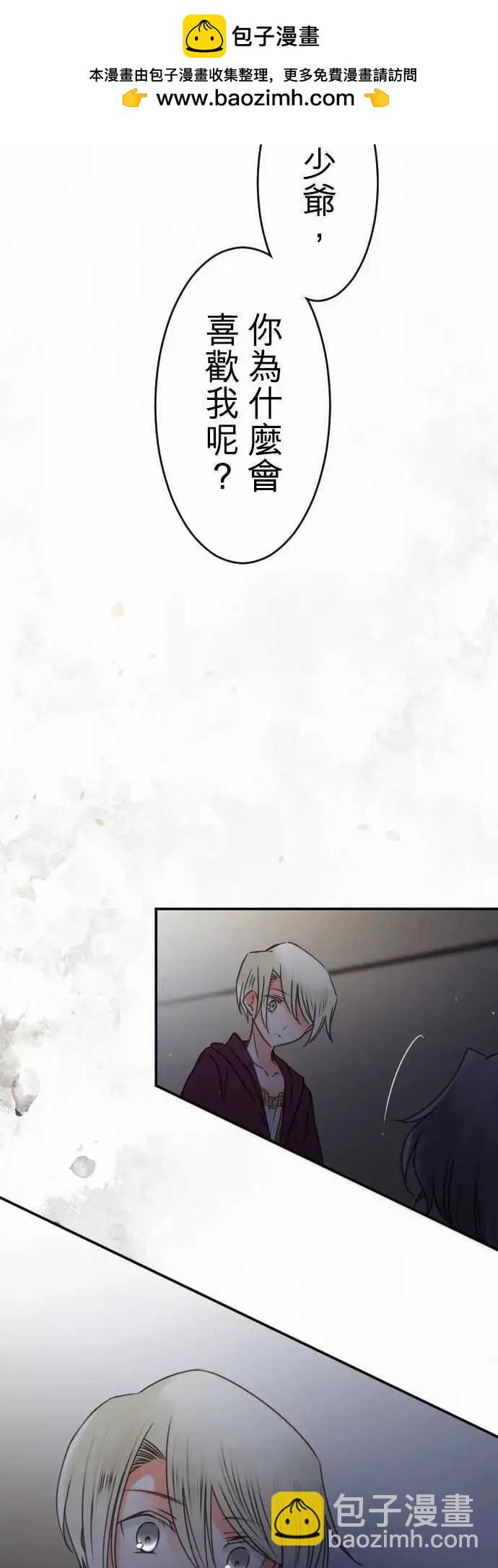 《少爷与女仆》149-到疼痛的地步 第2页