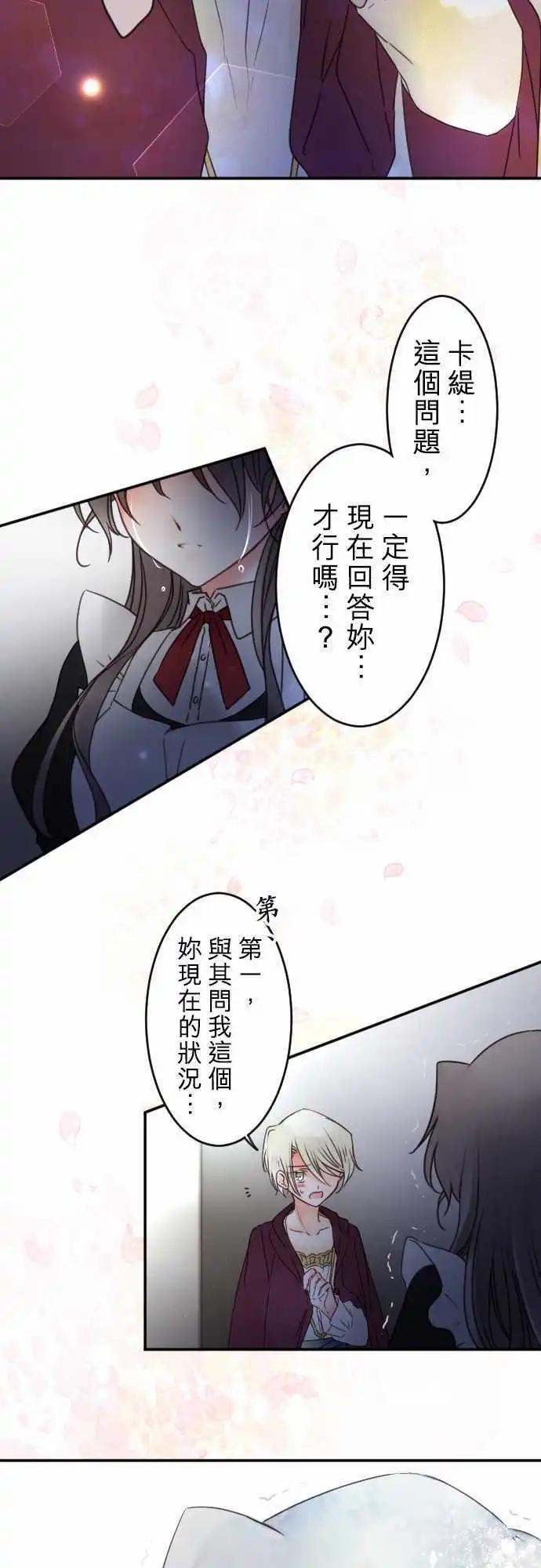 《少爷与女仆》149-到疼痛的地步 第7页