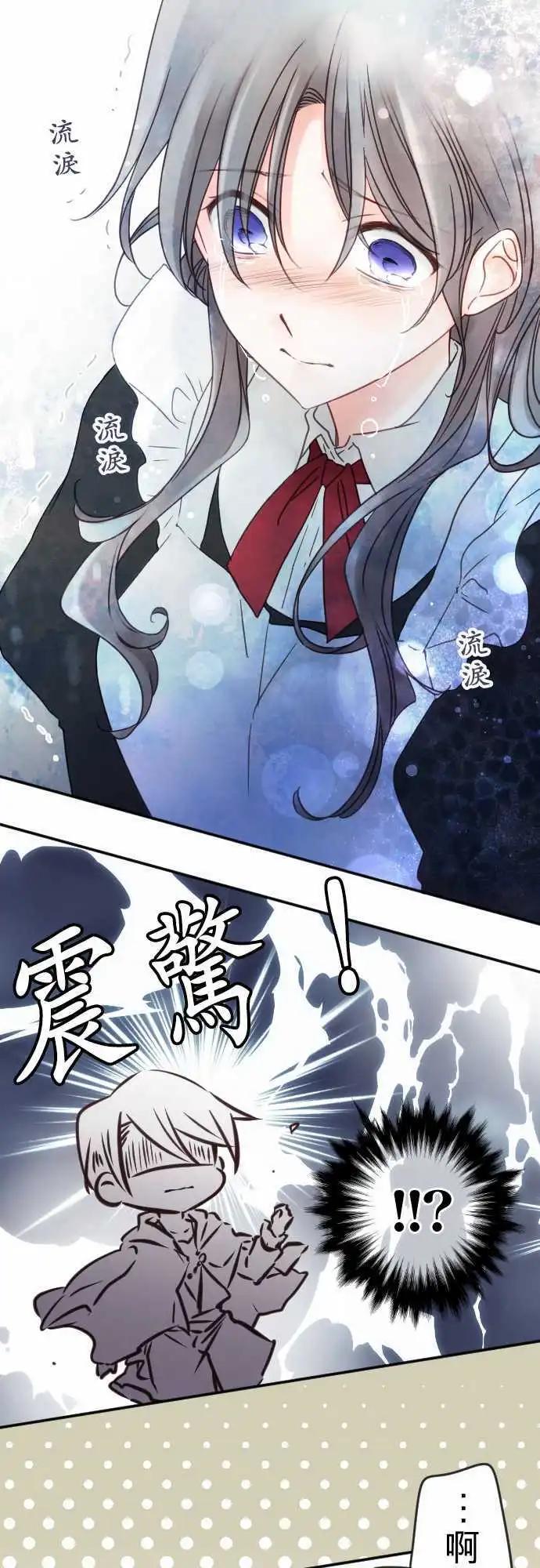 《少爷与女仆》149-到疼痛的地步 第8页