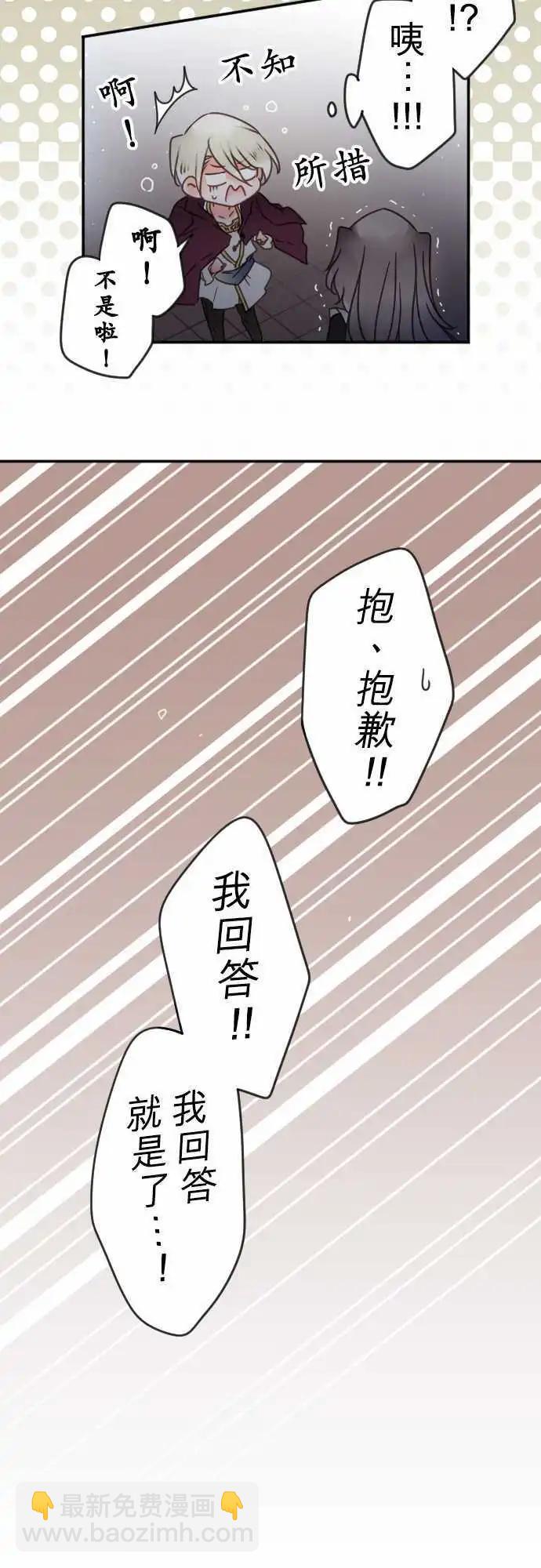 《少爷与女仆》149-到疼痛的地步 第9页