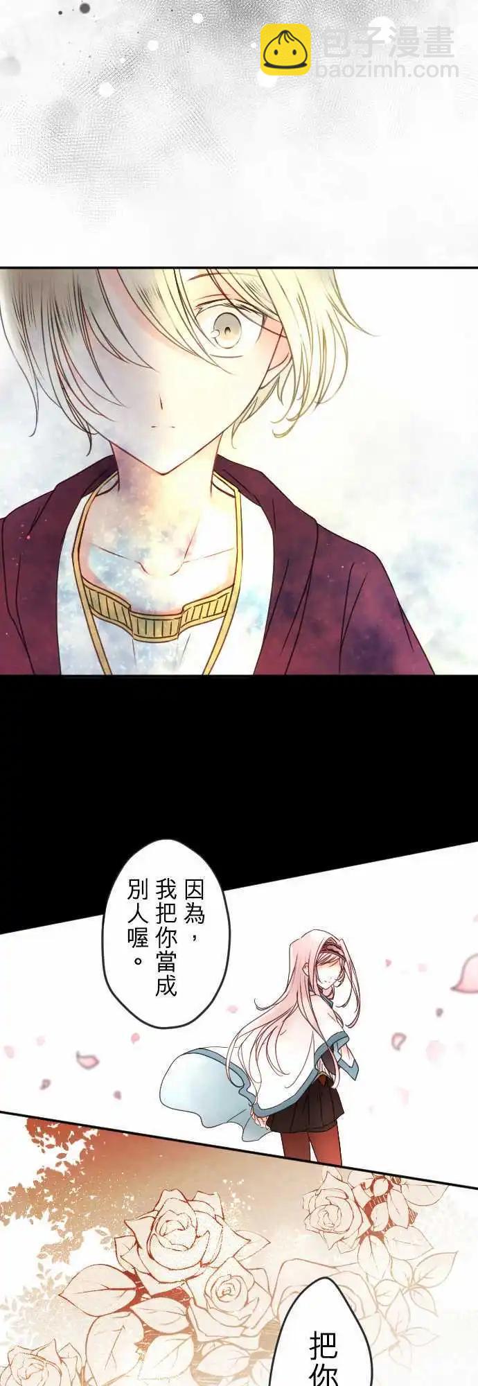 《少爷与女仆》153-追忆之夜(2) 第11页