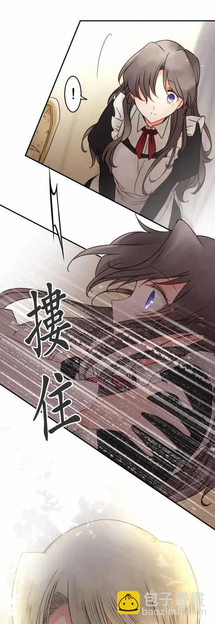 《少爷与女仆》153-追忆之夜(2) 第16页