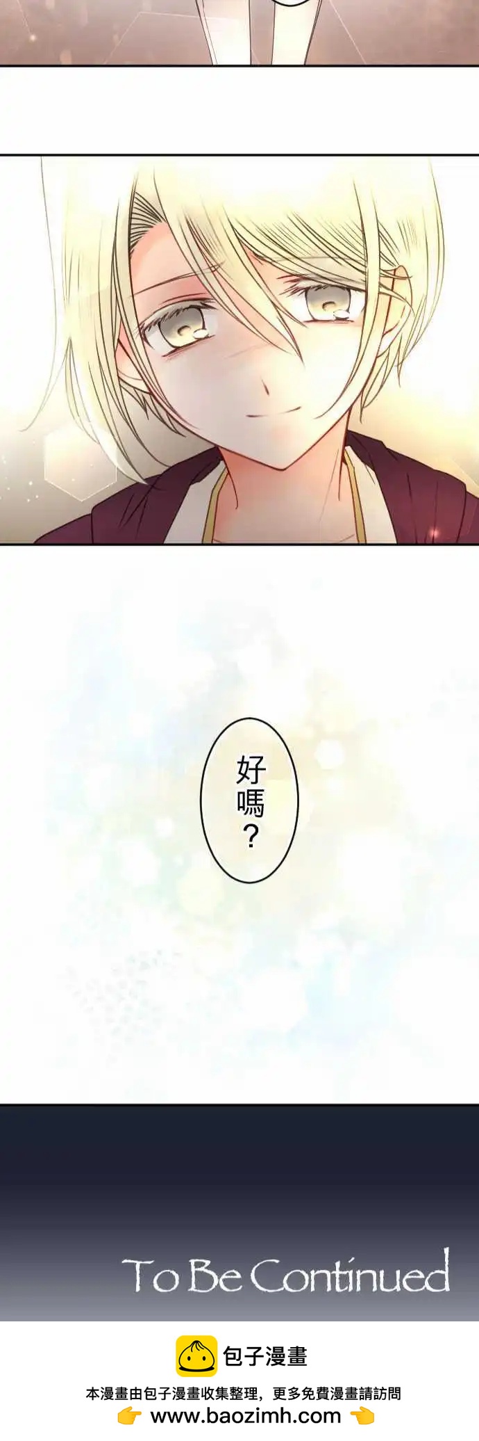 《少爷与女仆》153-追忆之夜(2) 第27页