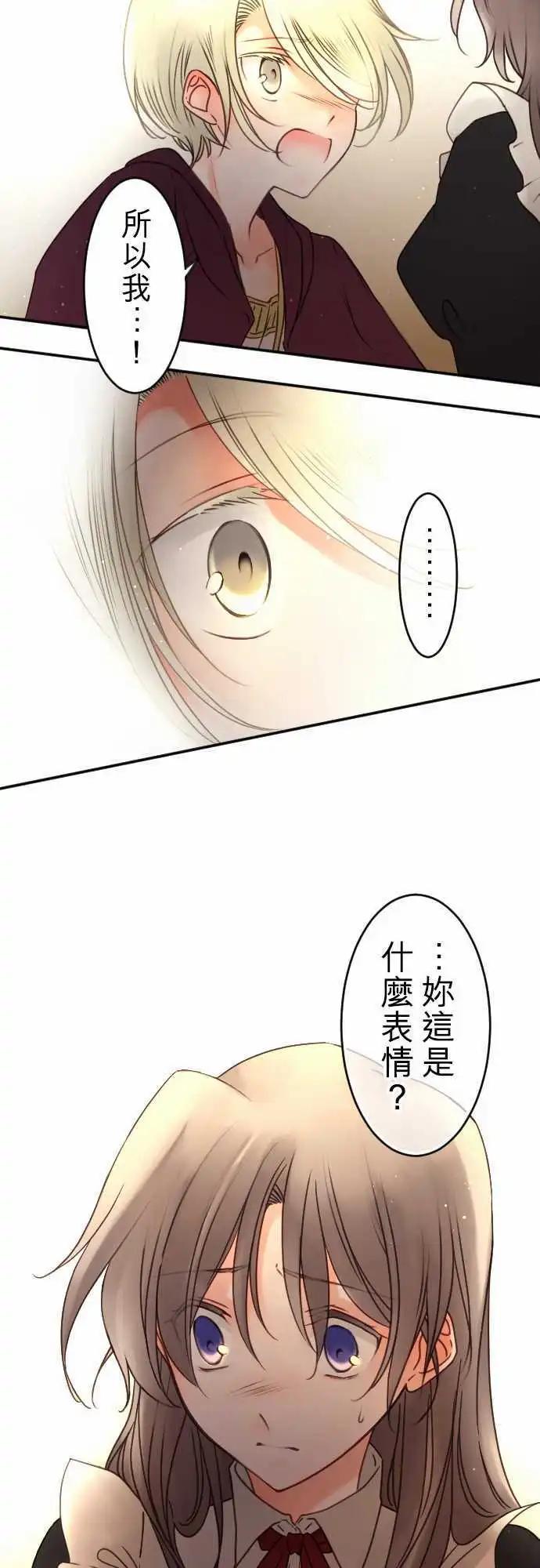 《少爷与女仆》153-追忆之夜(2) 第9页