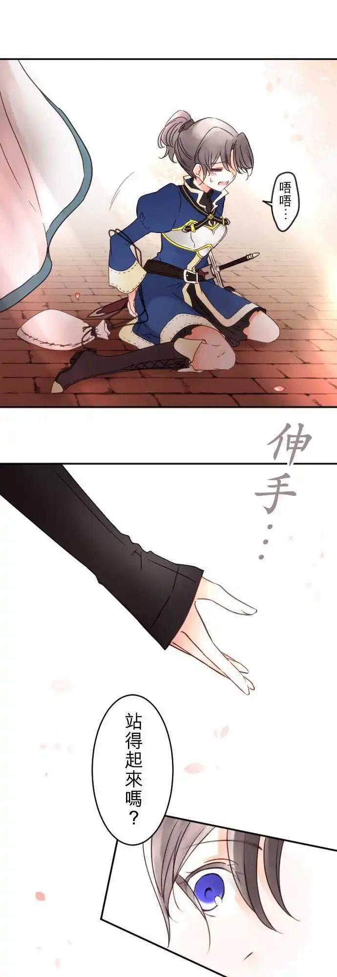 《少爷与女仆》152-追忆之夜(1) 第11页