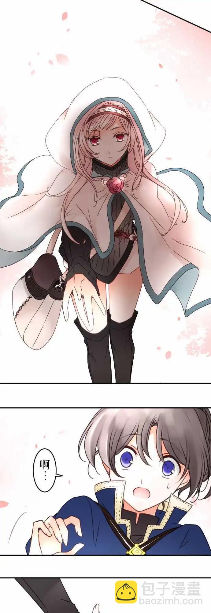 《少爷与女仆》152-追忆之夜(1) 第12页