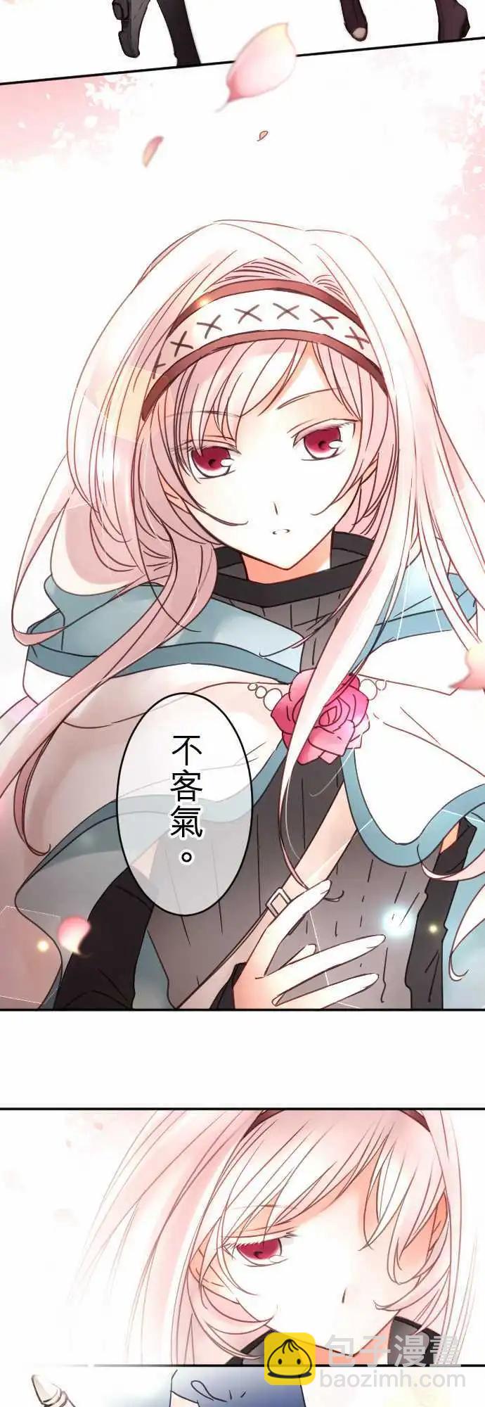 《少爷与女仆》152-追忆之夜(1) 第14页