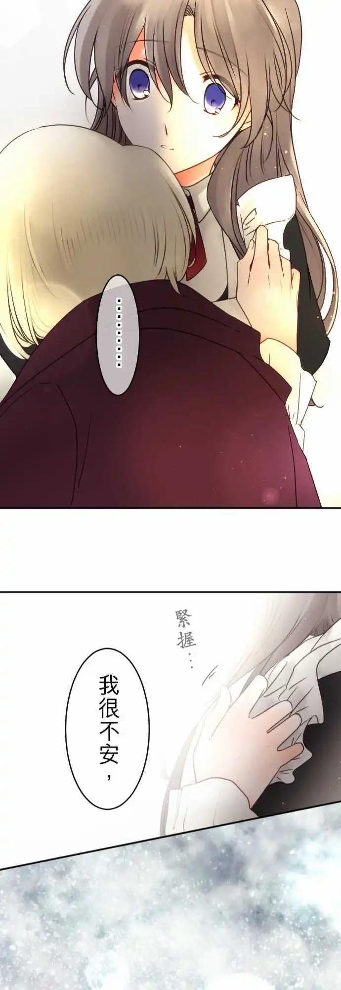 《少爷与女仆》152-追忆之夜(1) 第21页