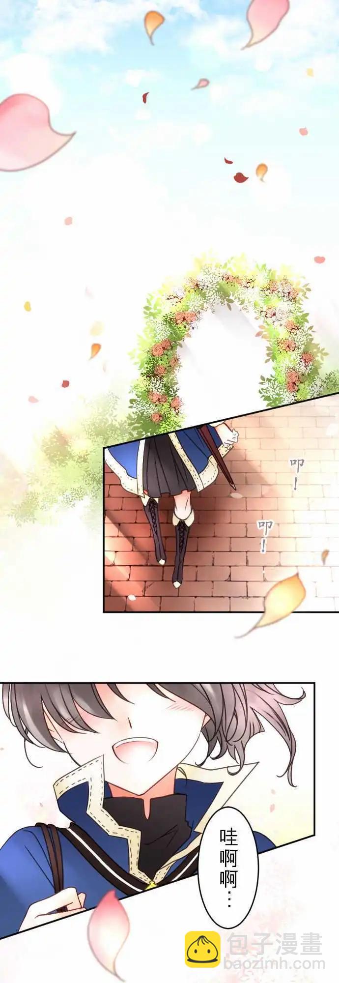 《少爷与女仆》152-追忆之夜(1) 第5页