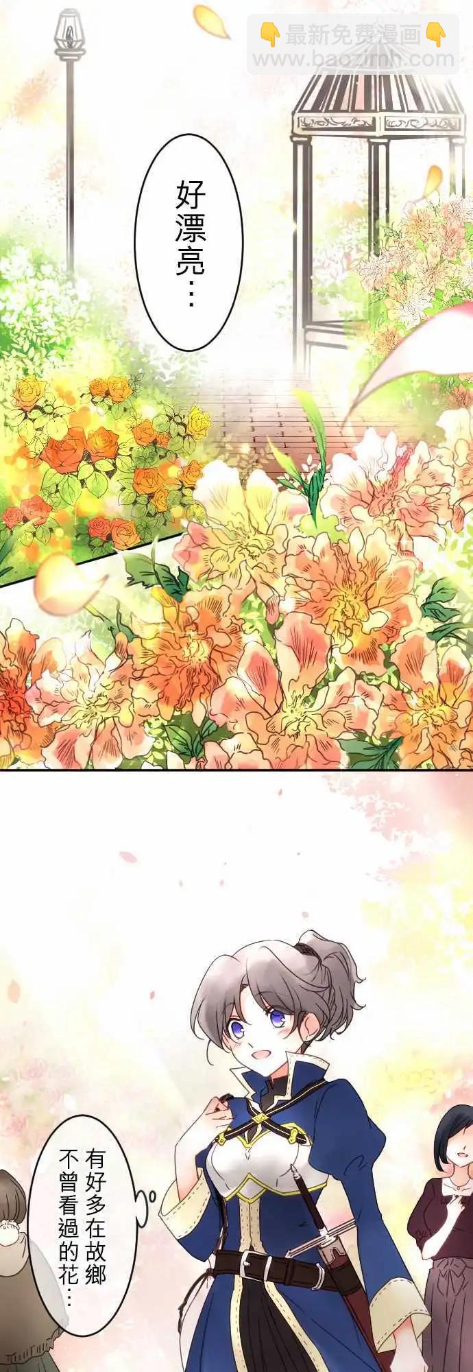 《少爷与女仆》152-追忆之夜(1) 第6页