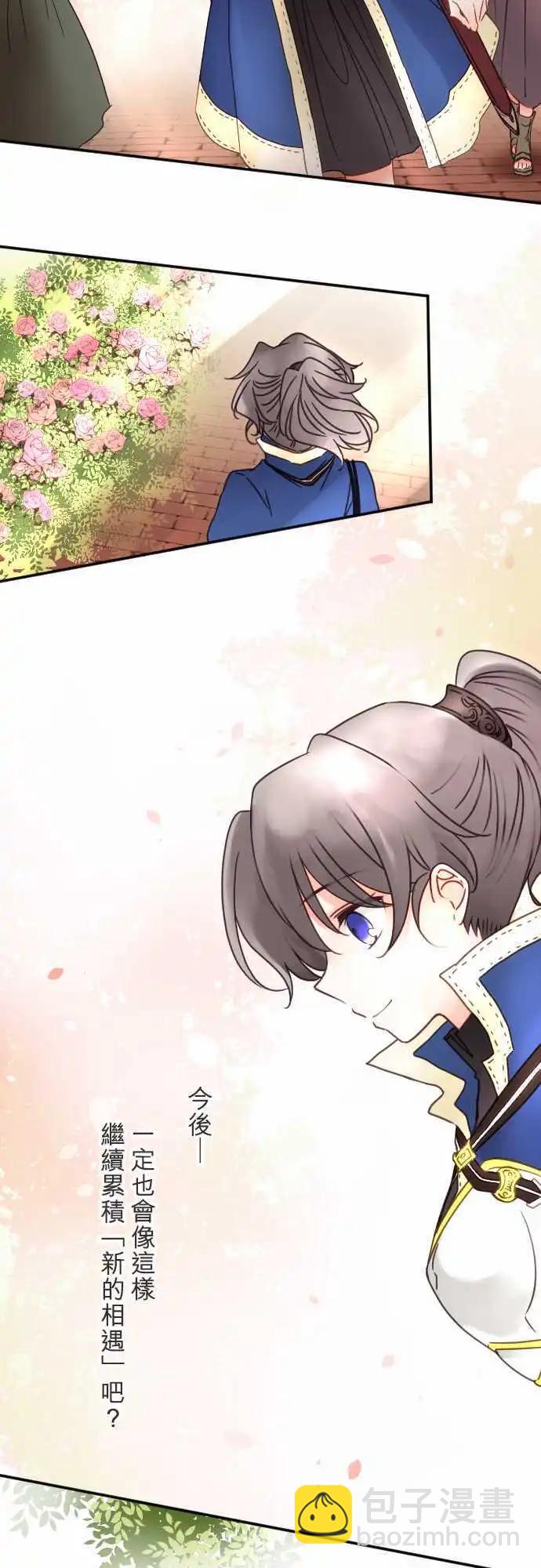 《少爷与女仆》152-追忆之夜(1) 第7页
