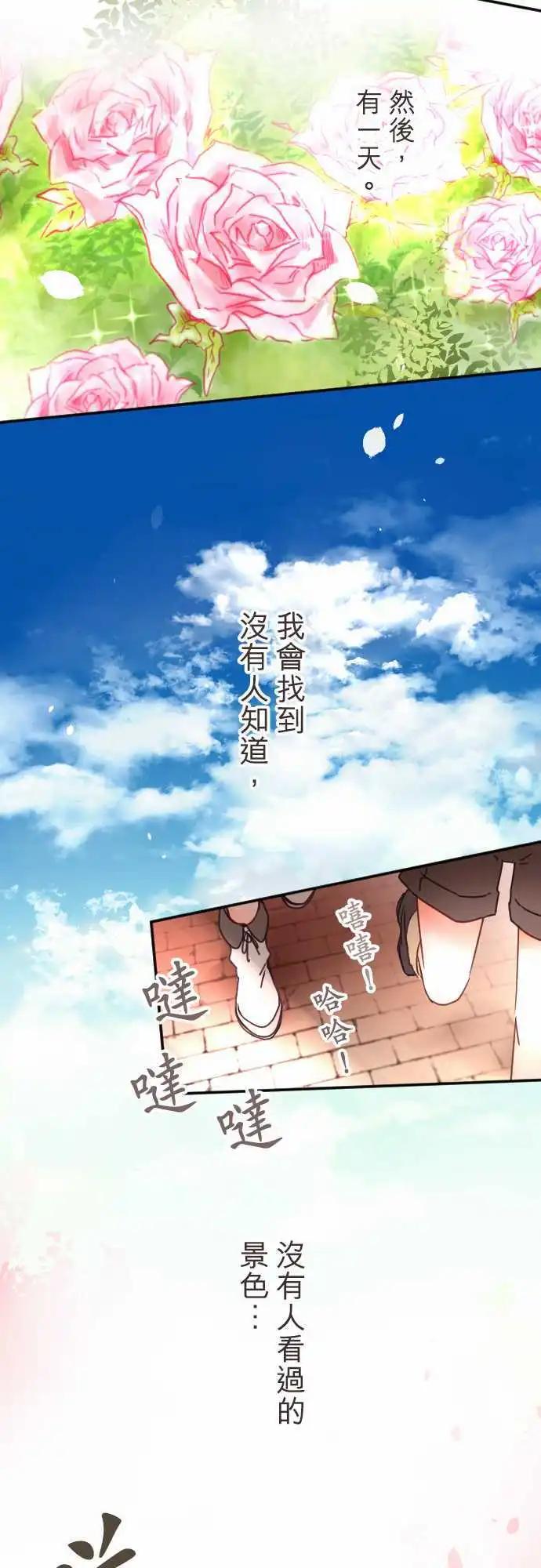 《少爷与女仆》152-追忆之夜(1) 第8页
