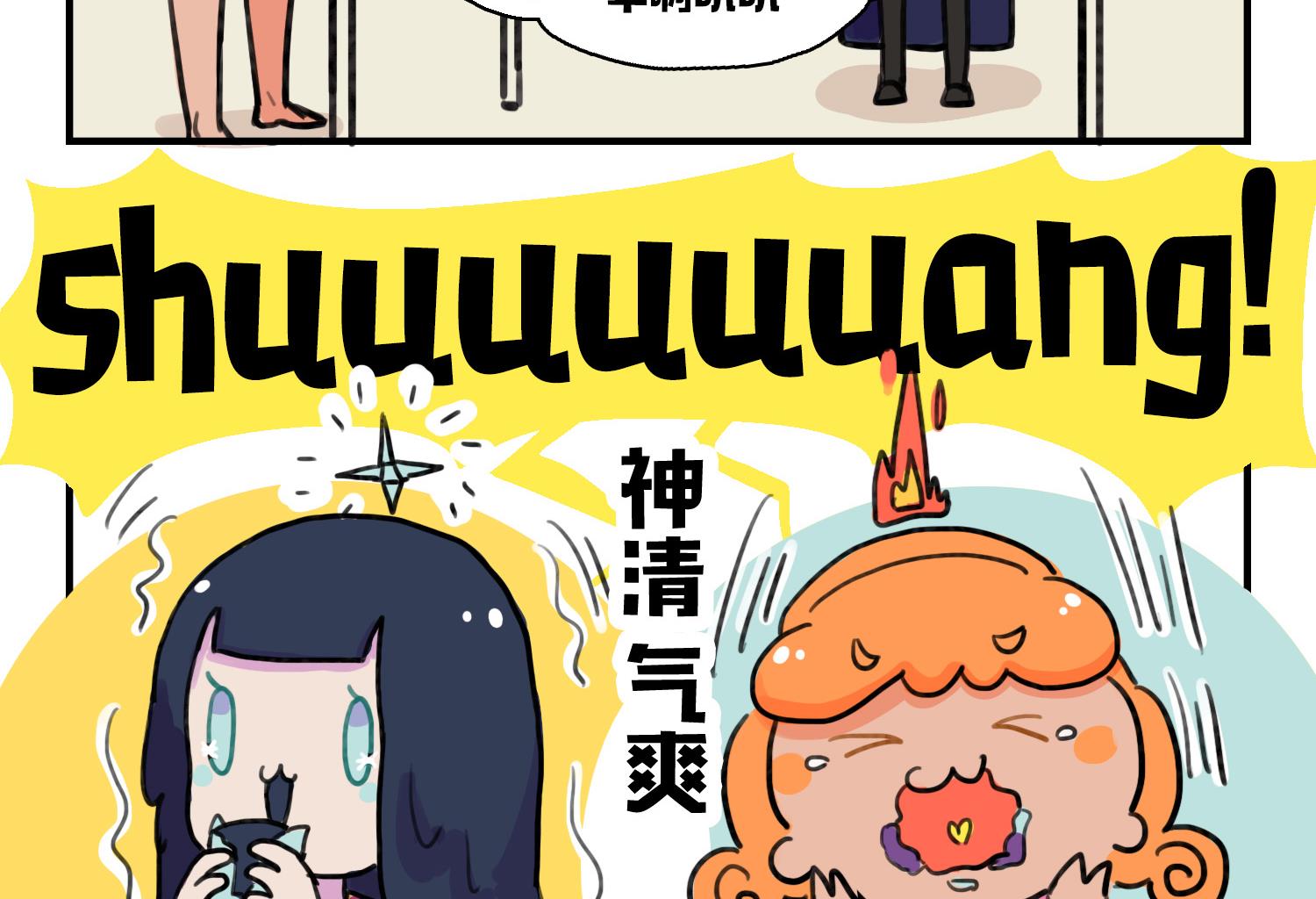 《今天的噗噗镇》第3话 一日之计 第5页
