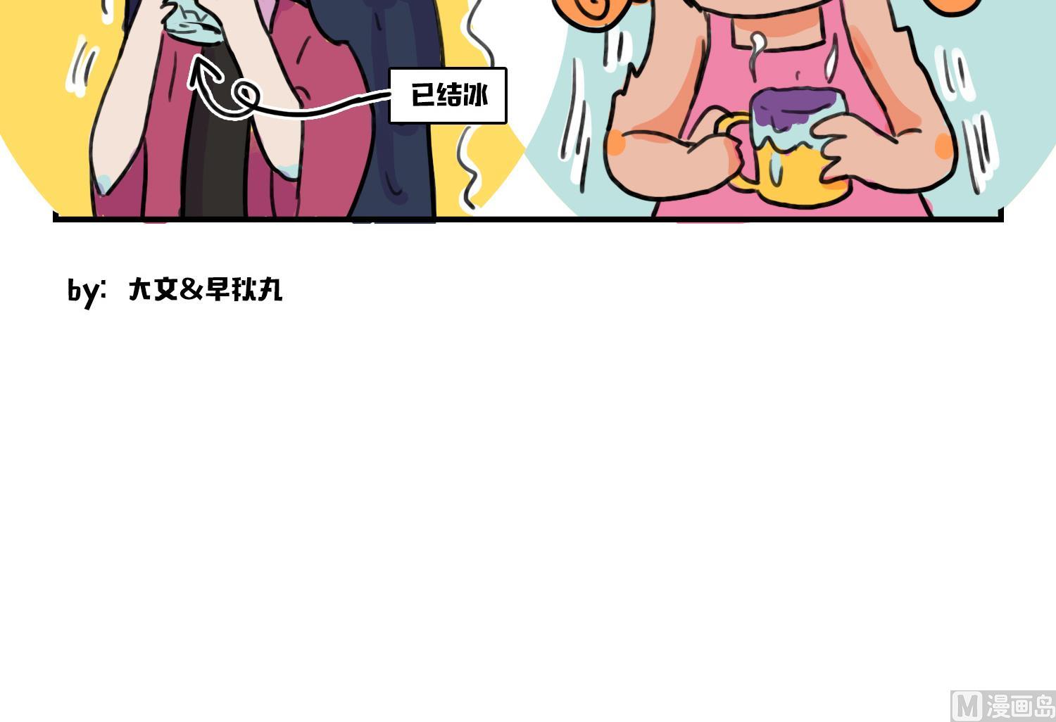 《今天的噗噗镇》第3话 一日之计 第6页