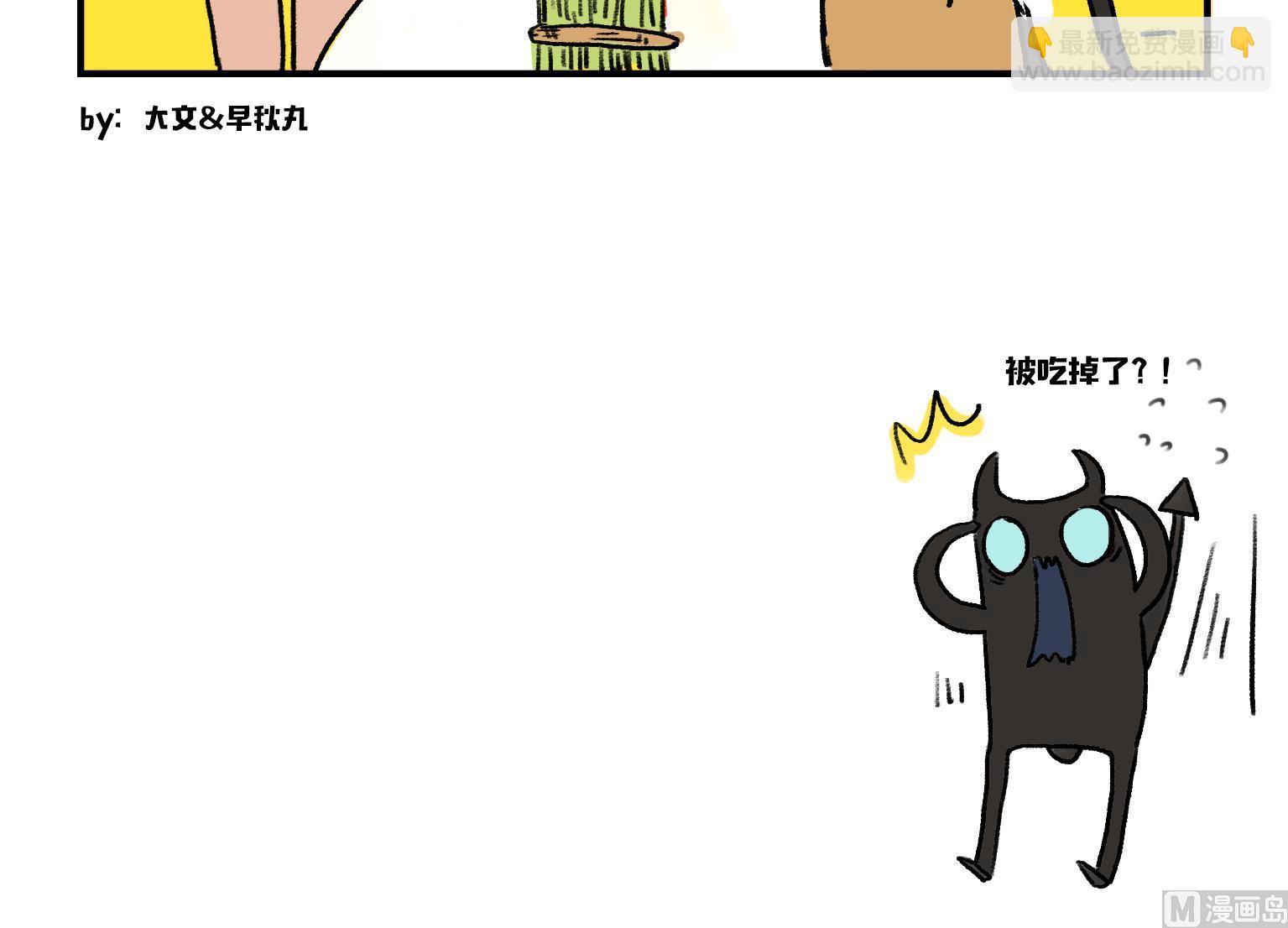 《今天的噗噗镇》第1话 熊孩子和鸡 第6页