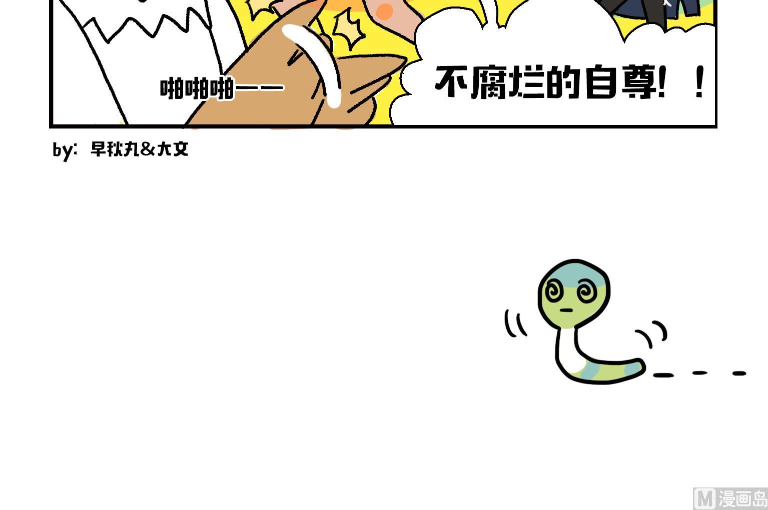 《今天的噗噗镇》第2话 直击灵魂的旋律 第6页