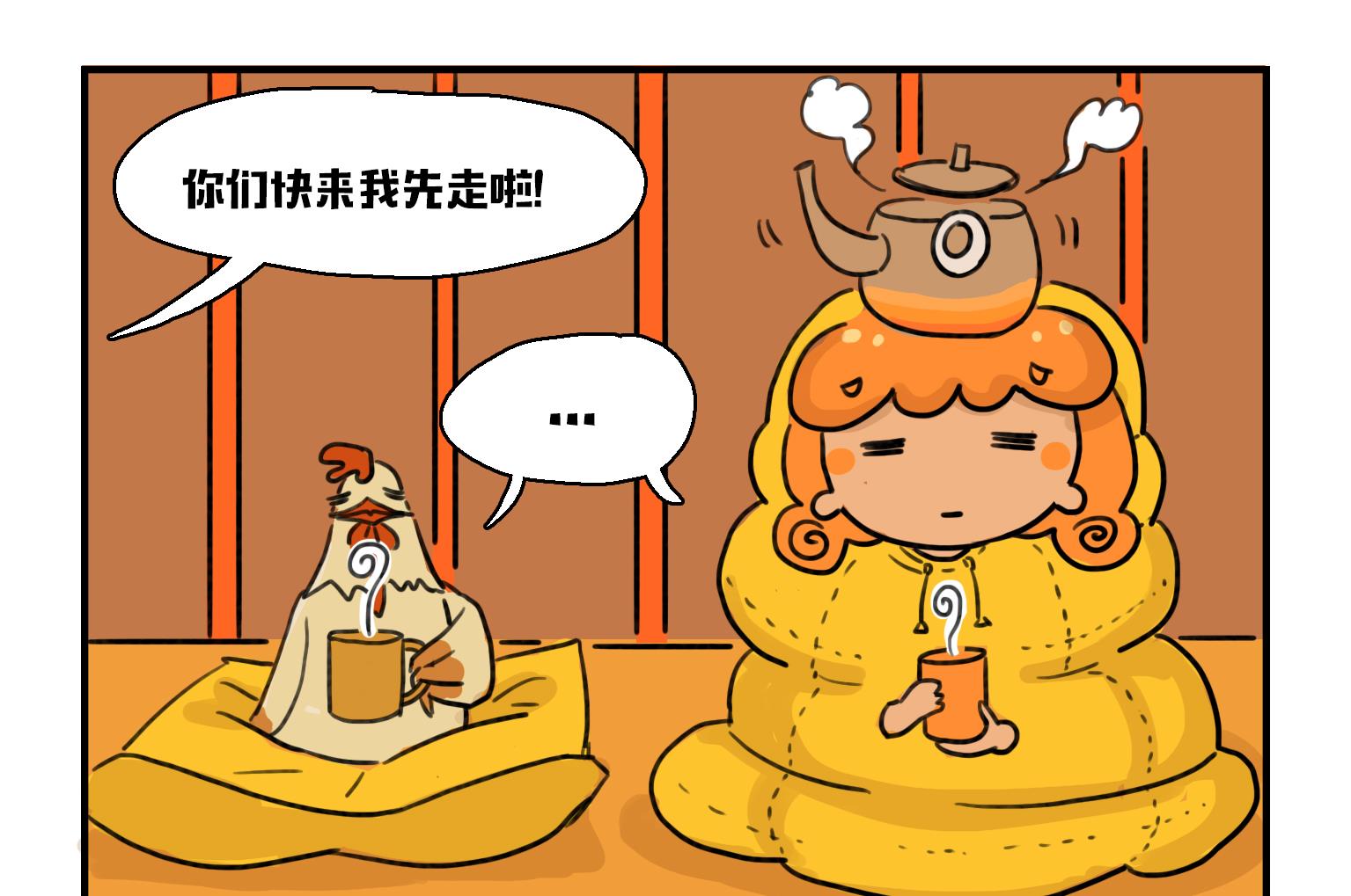 《今天的噗噗镇》第7话 乌冬的冬 第4页