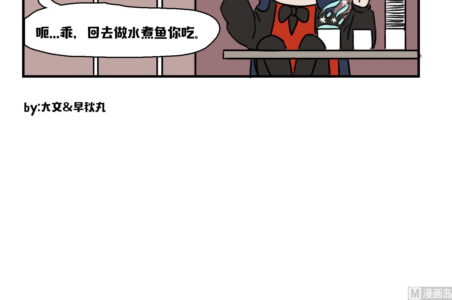 《今天的噗噗镇》第8话 非法经营 第6页